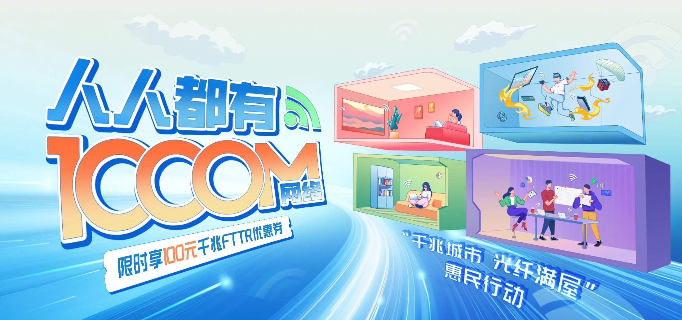 中国电信 伊通满族自治县电信宽带 宽带套餐